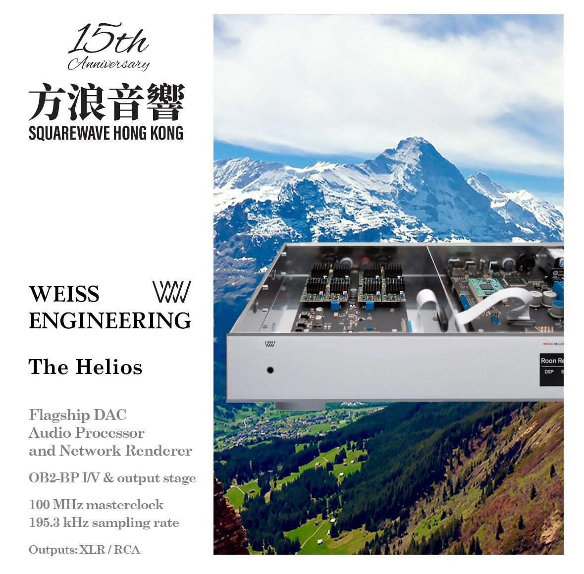 ヴァイス・ザ・ヘリオス