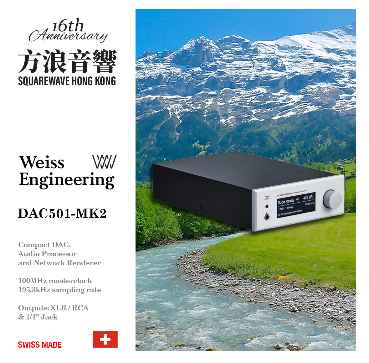 ヴァイス DAC501-MK2