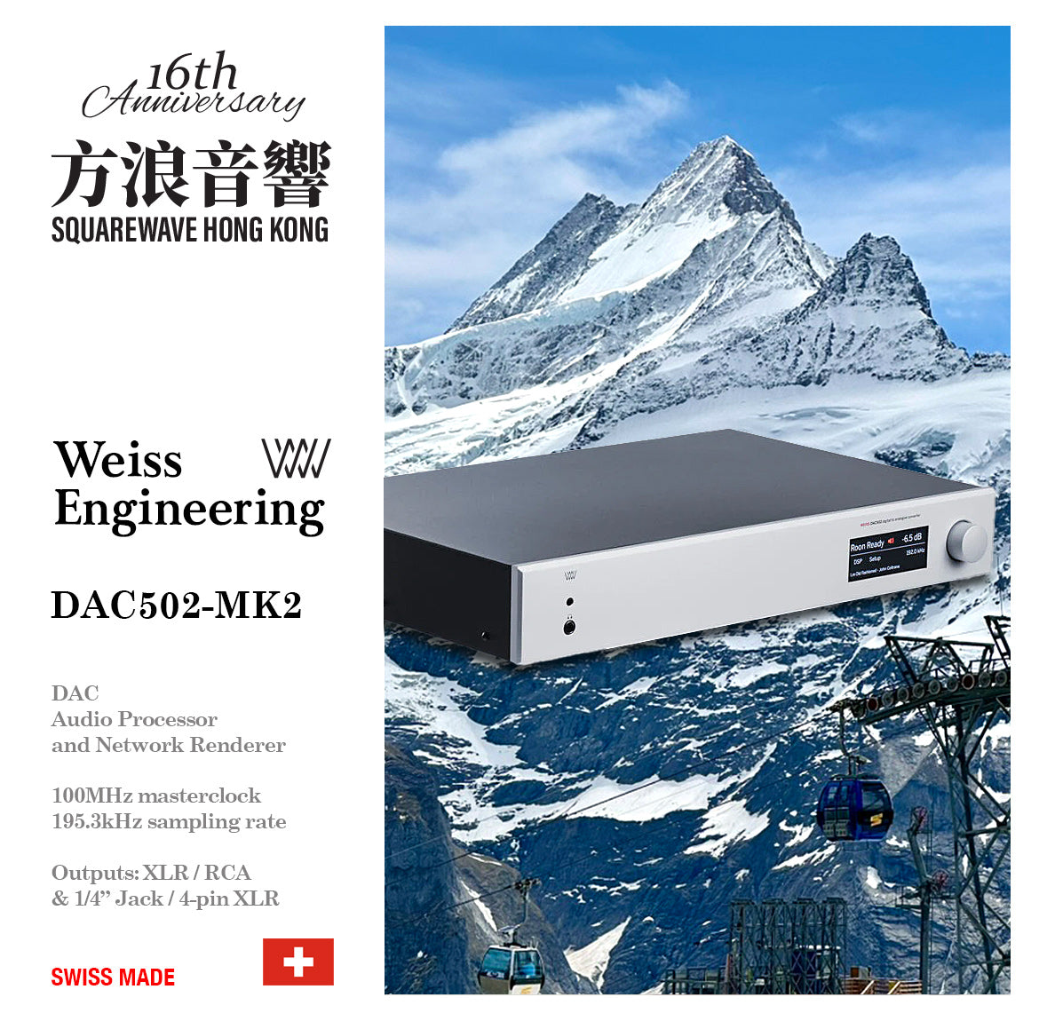 ヴァイス DAC502-MK2
