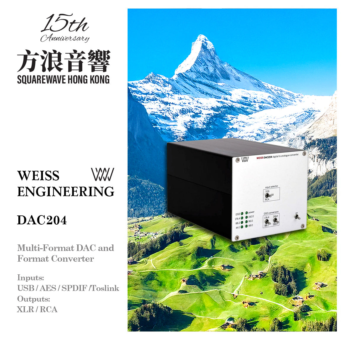 ヴァイス DAC204
