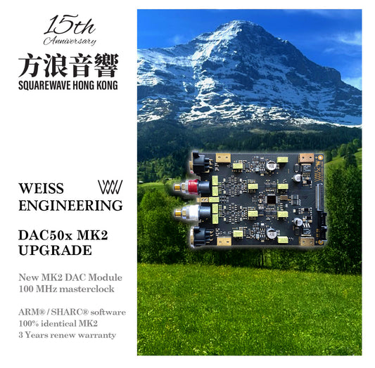 Weiss DAC50x - MK2 アップグレード