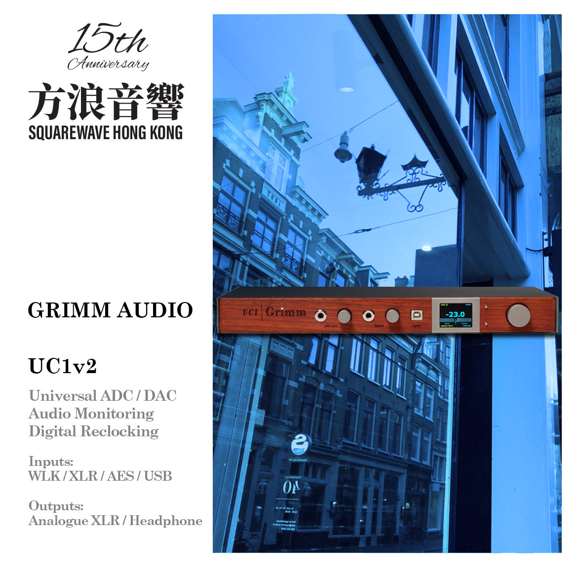 グリムオーディオ UC1v2