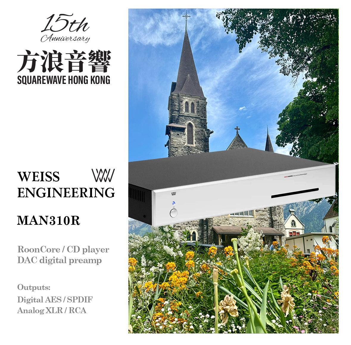 ワイス MAN301R-DAC