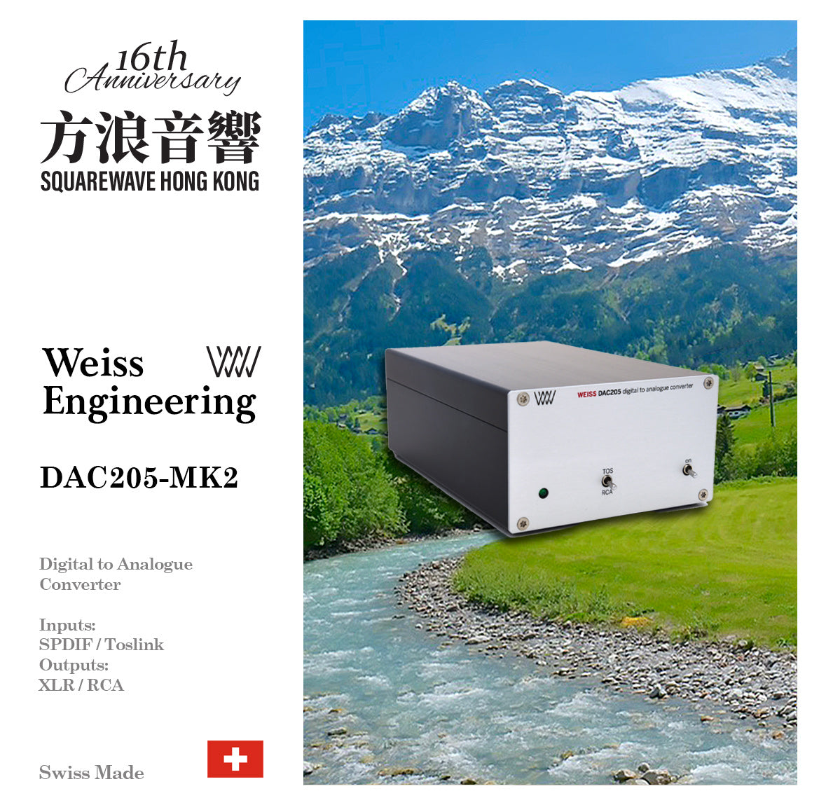 ヴァイス DAC205