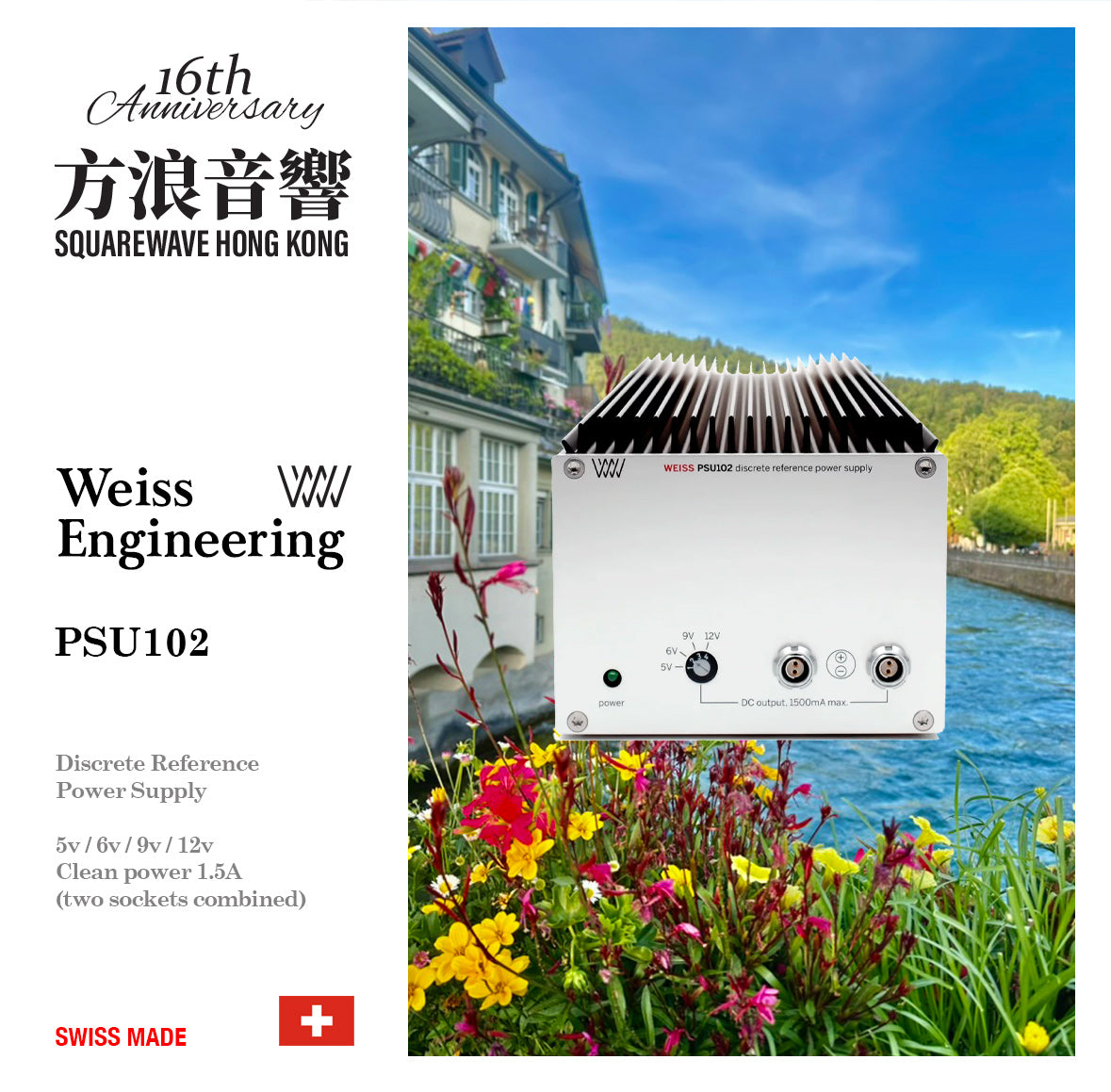 ヴァイス PSU102