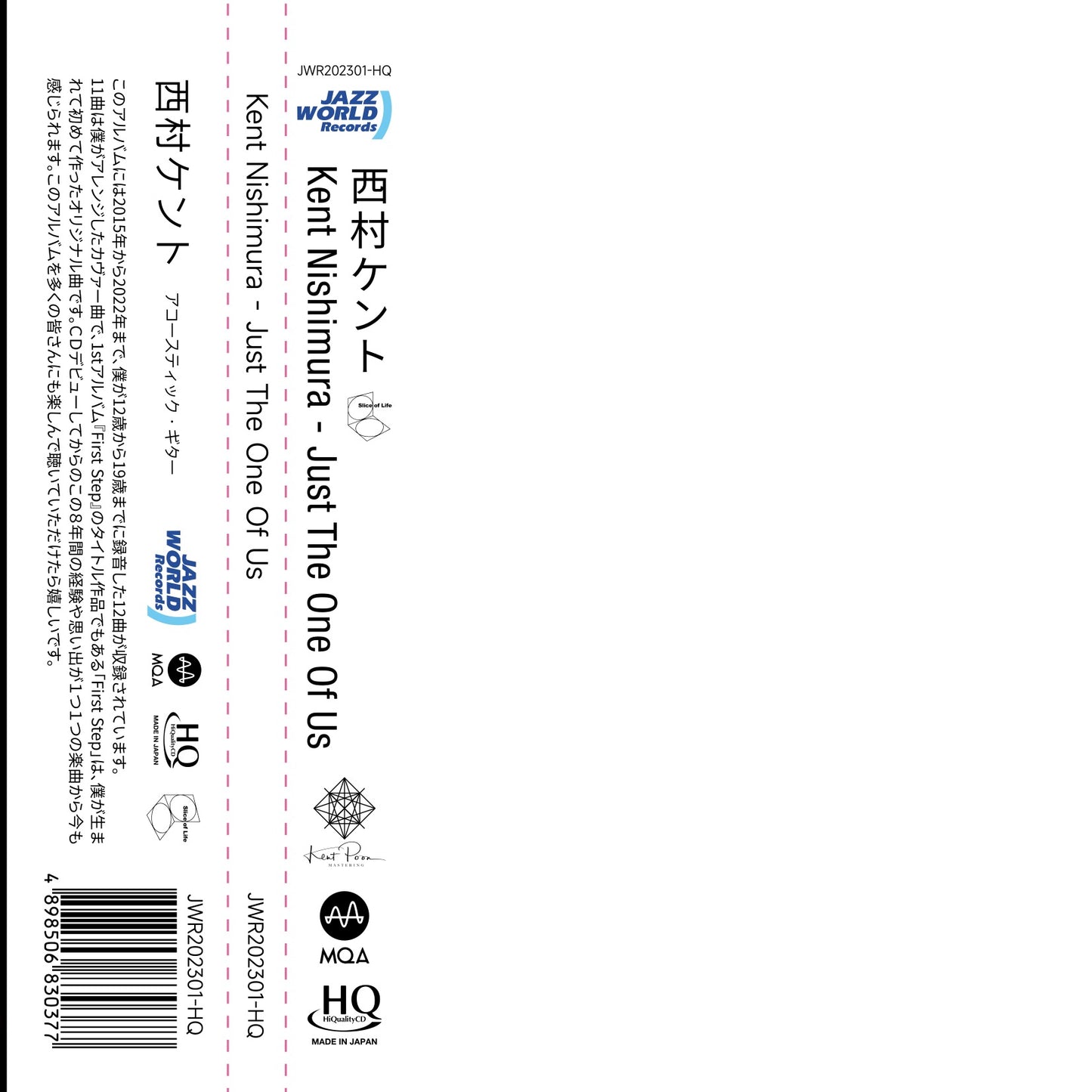 ジャスト・ザ・ワン・オブ・アス - MQA-HQCD 