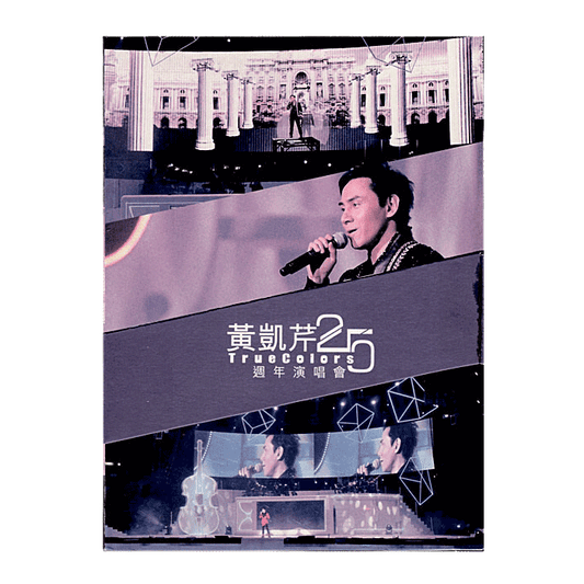 黃凱芹 - 25th TrueColor Studio Live